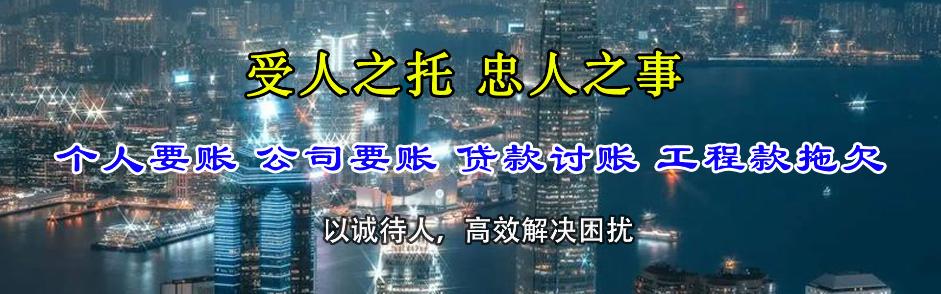 临安要债公司