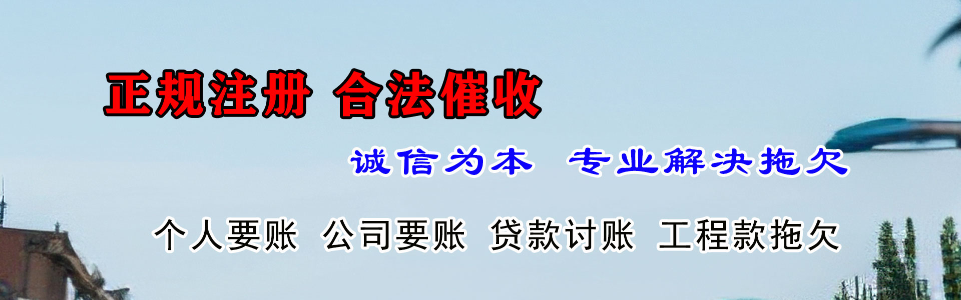临安要账公司